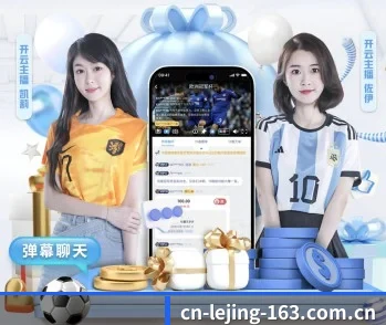乐竟体育的故事 - 体育资讯内容服务 - LEJING SPORTS